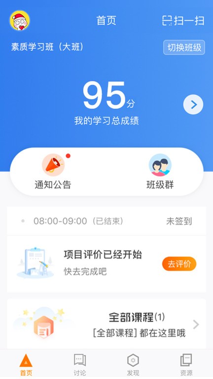 师训宝安全官方版图1