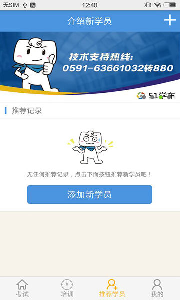 51学车助手-图1