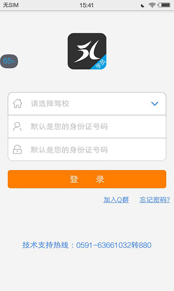 51学车助手-图4