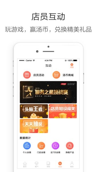 营养管家pro汤臣倍健(3)