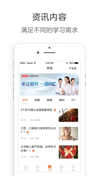 营养管家pro汤臣倍健(4)