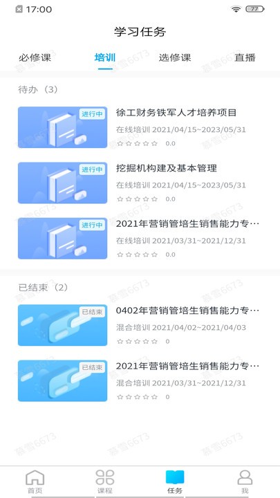 泽汇兜学安卓免费版图1