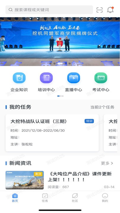 泽汇兜学安卓免费版图2