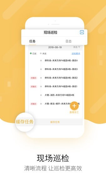 中天智管家免费版图3
