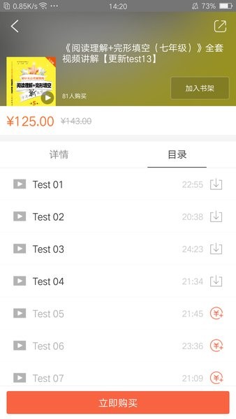 交小星听力音频图2
