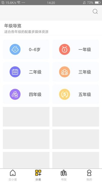 交小星听力音频图3