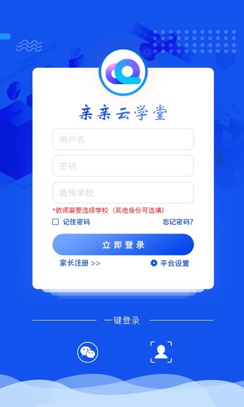 亲亲云学堂图1