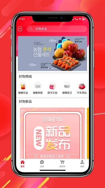 经观好物(1)