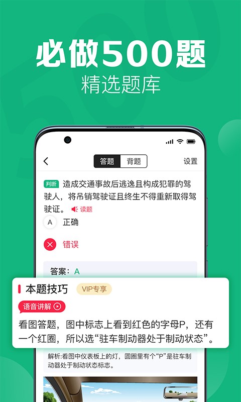 51小晶灵驾考服务手机版图3