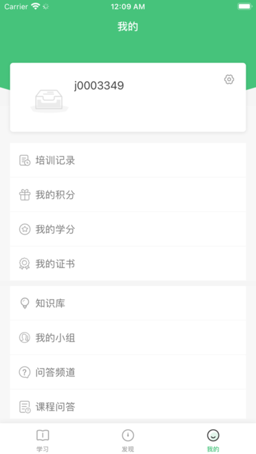 恒星能力认证平台