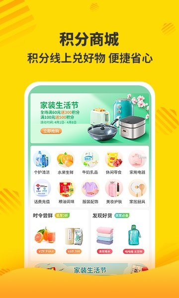 联运分好啦垃圾分类图3