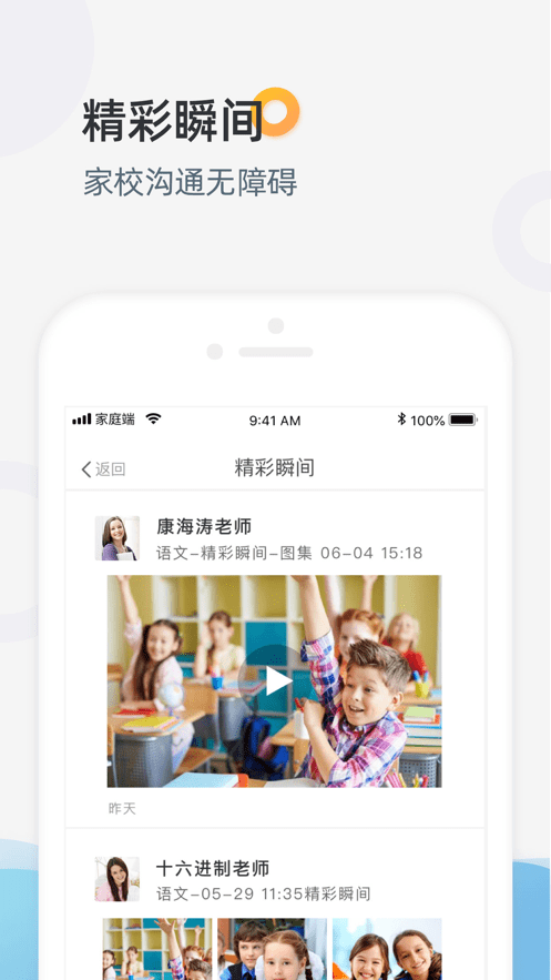 优师端家庭版图1