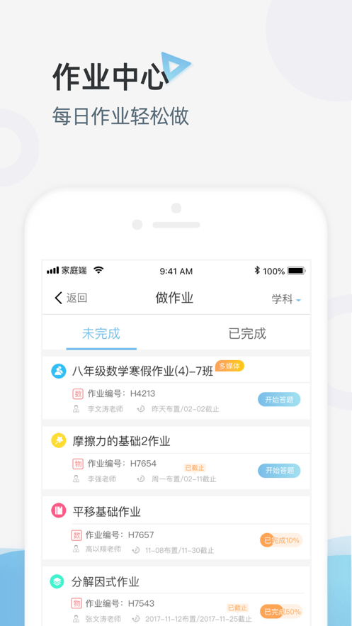 优师端家庭版图3