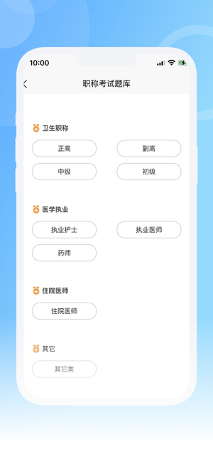 青果医考历年真题图2