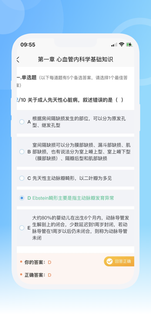青果医考历年真题图4
