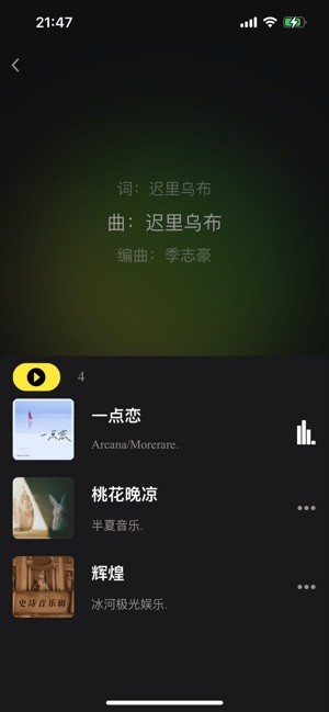 汽震音乐最新版图1