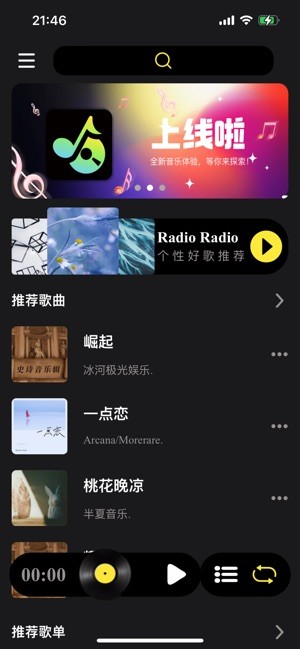 汽震音乐最新版图3
