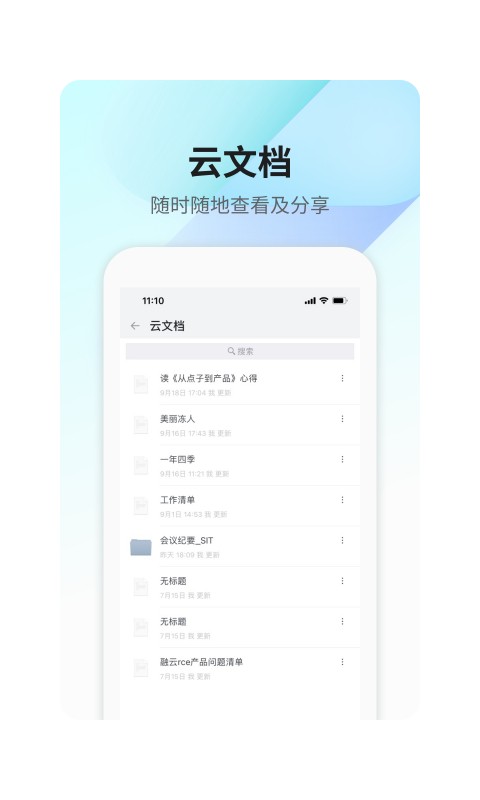 360teams最新版图4