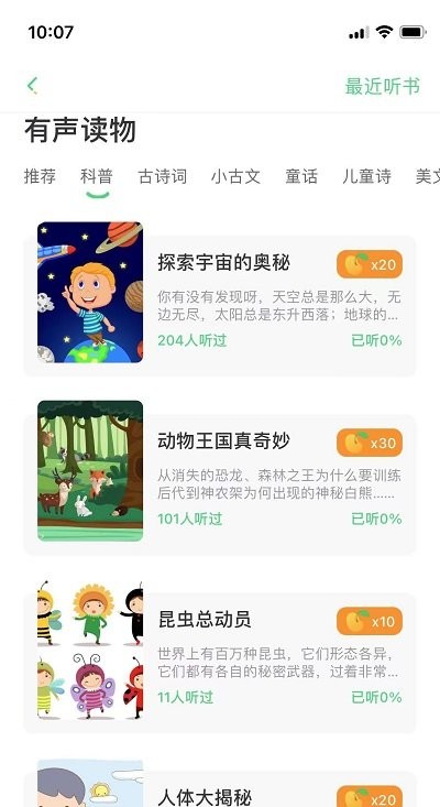群阅书声安卓官方版图1