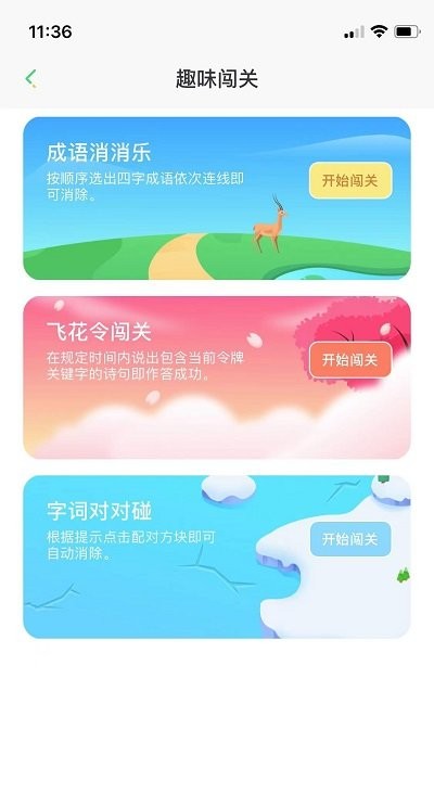 群阅书声安卓官方版图2