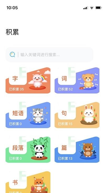 群阅书声安卓官方版图4