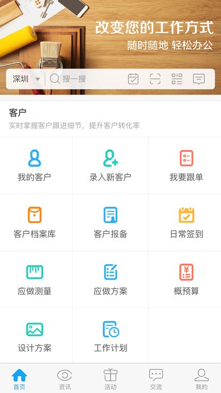 云装天下