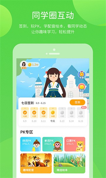 闽教学习数字资源图5