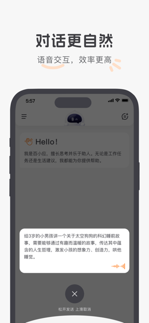 百小应(4)