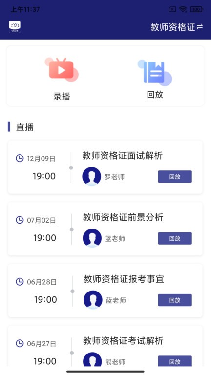 在线职学堂图3