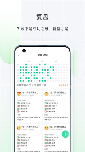 飞鱼长计划apk官方版图1