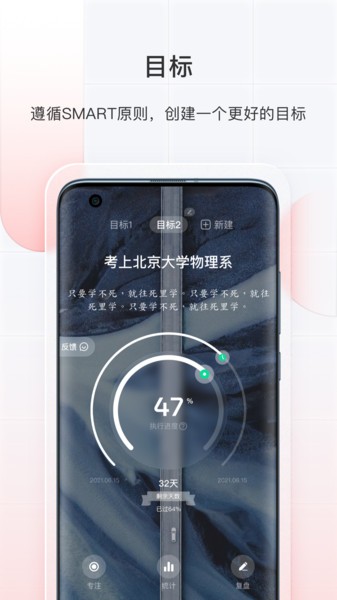 飞鱼长计划apk官方版图2