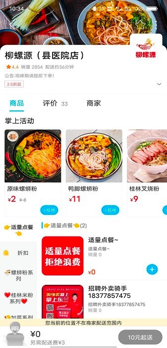 掌上东兰最新版(2)