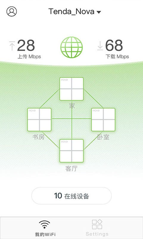 Tenda WiFi手机版图1