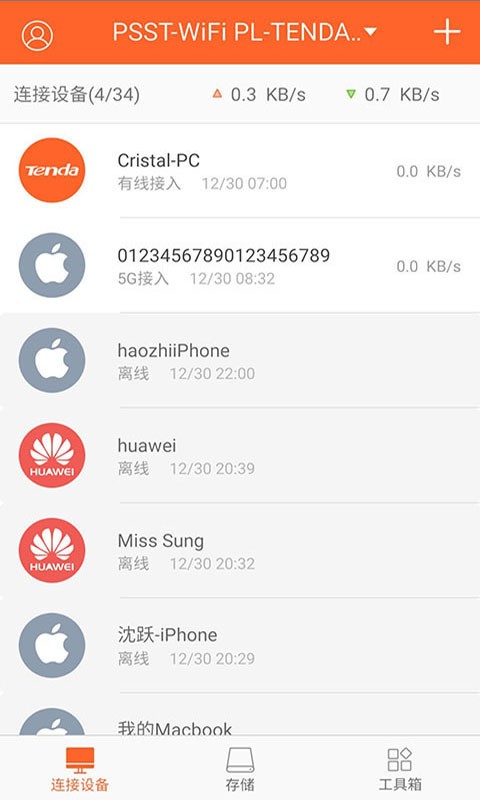 Tenda WiFi手机版图2