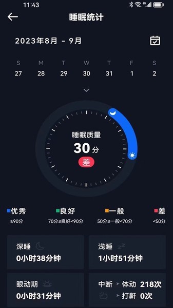 芝华仕智能管家手机版(1)