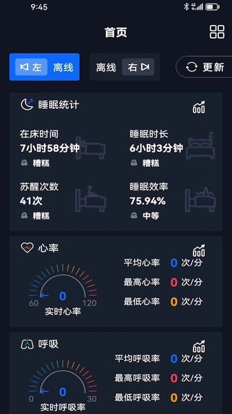 芝华仕智能管家手机版(3)