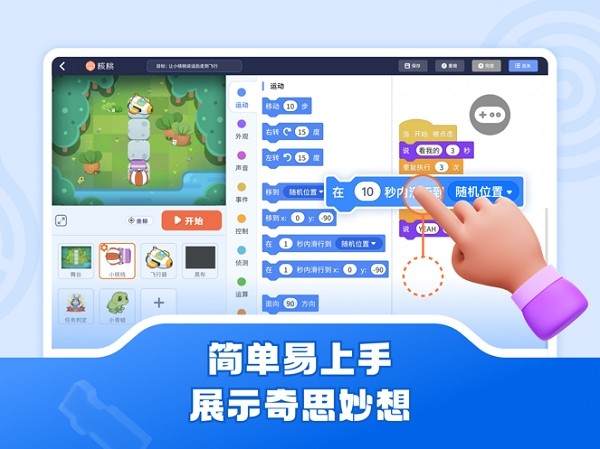 核桃软硬件编程(4)