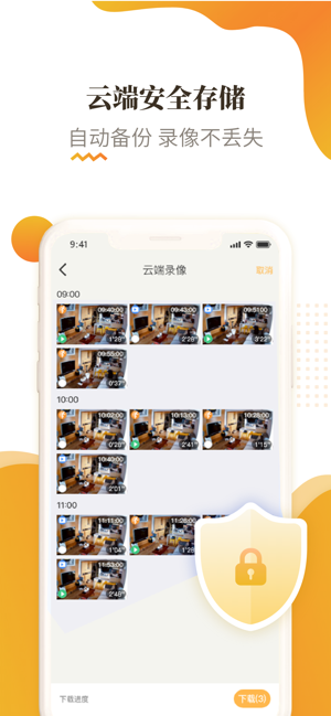 宝家物联摄像头