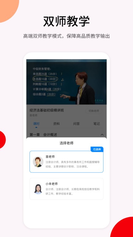 卓考网校手机最新版图2