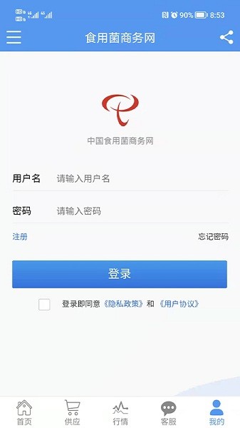 中国食用菌商务网手机版图1