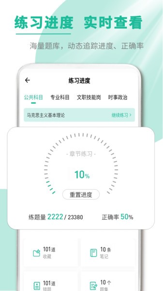 军队文职帮免费版图1