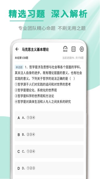 军队文职帮免费版图3