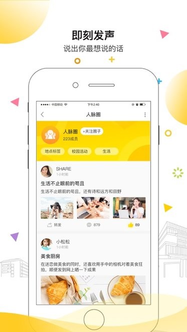 安小信智慧校园图2