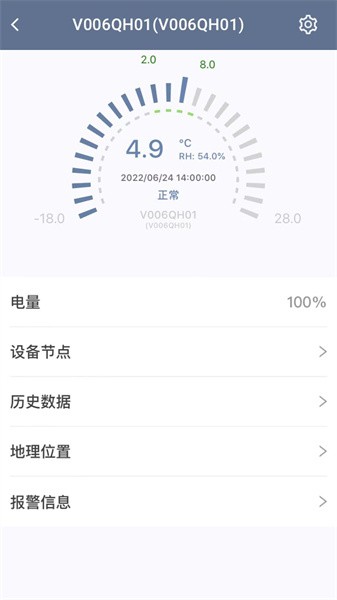 智慧冷链物流