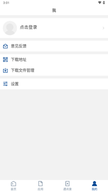 邯郸职业技术学院掌上校园官方正版图2