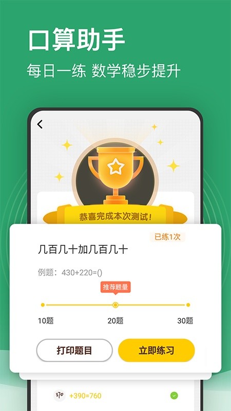 小学课程名师辅导安卓版图2