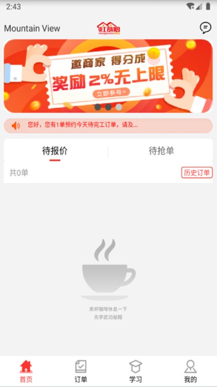 红背心家具安装师傅接单平台
