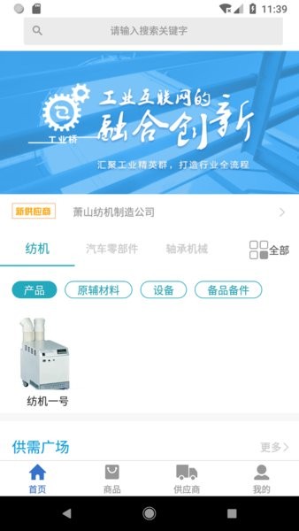 工业桥官方正版图1