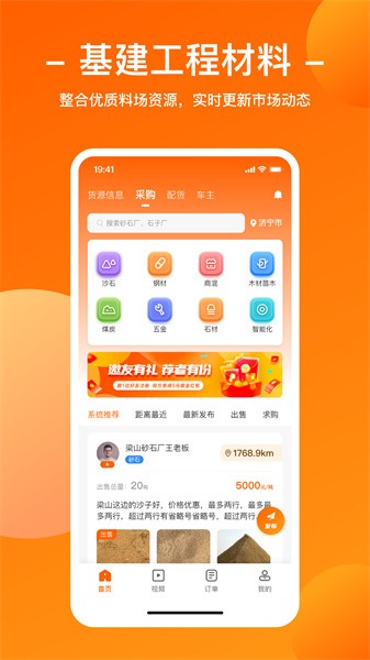运天下