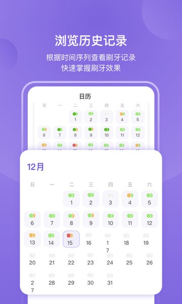 picooc口腔健康最新版